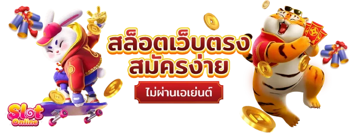 เว็บสล็อต1บาท สล็อตเว็บตรง
