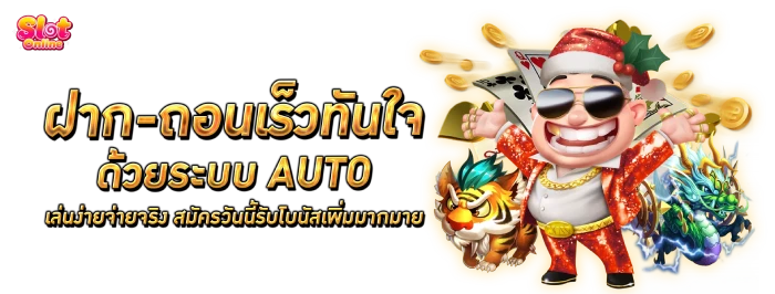 เว็บสล็อต1บาท ฝากถอนรวดเร็ว